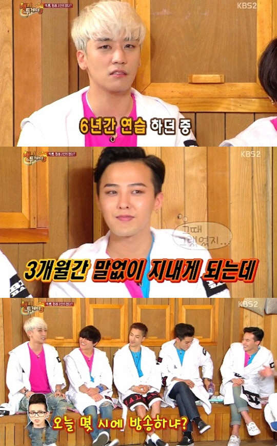 사진=KBS2 '해피투게더3' 방송 영상 캡처